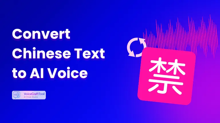 Chinese Text to Audio | Convert Chinese Text to AI Voice